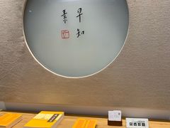 -枣子树·素食餐厅(普陀山店)