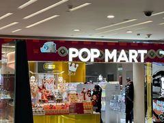-泡泡玛特POPMART(蓝色港湾店)