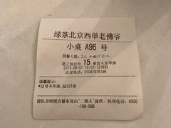 -绿茶餐厅(西单老佛爷店)