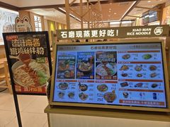 -小满手工粉(北京富力广场店)