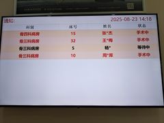 -北京德尔康尼骨科医院