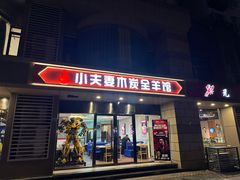 门面-兄弟龙虾(胜太路总店)