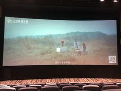 放映厅-银兴国际影城(星汇维港店)