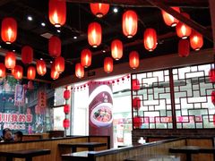 大堂-刁四藤椒麻辣烫(振华店)