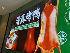 -紫光园(创始店)