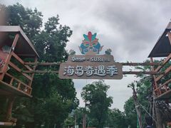 -苏州乐园森林水世界