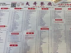 -大哥餐厅(西城花园店)