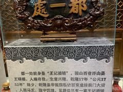 -都一处烧麦馆(前门店)