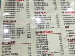 菜单-赵记传承特色牛奶甜品(泉城广场店)