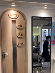 -LJOY丽锦造型·烫发染发