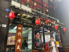 -西月城谭豆花(春熙路店)