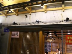 门面-八婆婆烧仙草(中山路店)