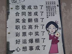 -清真·馬坡二旦烧烤(人生一串拍摄店)