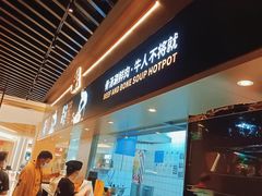 -牛人日志·鲜牛肉骨汤火锅(万科里瑧店)