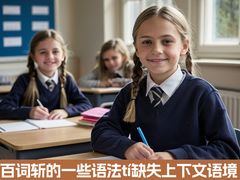 -上海闵行区万科双语学校