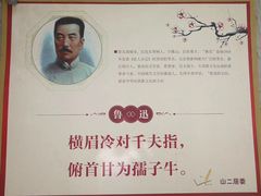 -上海鲁迅故居
