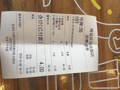 账单-海盗虾饭·剥好的小龙虾饭(SOHO尚都店)