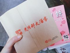 -光明邨大酒家(淮海路店)