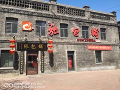 -张包铺(道外店)