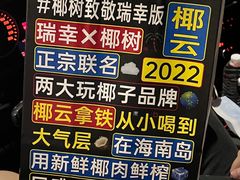 -瑞幸咖啡(深圳红山6979店)