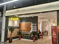 -卜蜂莲花(辽阳西路店)