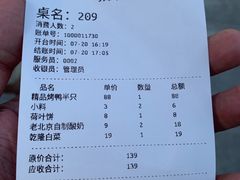 -味+新京宴·烤鸭·北京菜(创意谷店)