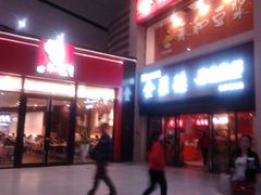 -肯德基(北京南站店)