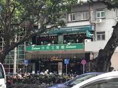 -沙利文餐厅(南湾街店)