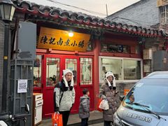 -陈记卤煮小肠