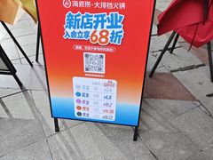 -海底捞大排档火锅(打浦路店)