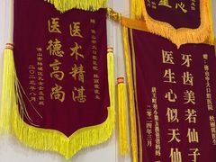 -佛山中大口腔医院·市二级口腔专科医院