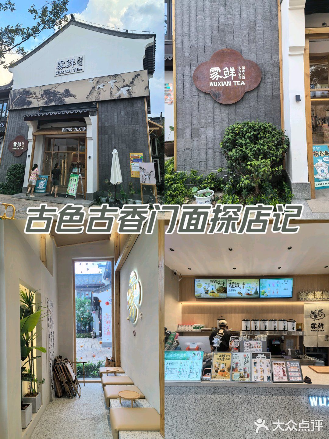 白墙灰瓦的简约之美
