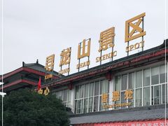 -寻龙山风景旅游区