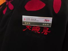 -大碗居·烤鸭·鱼头泡饼(天坛东门店)