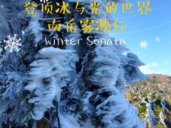 -南岳衡山风景名胜区