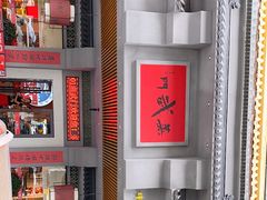 -蒸武门·广式茶点(金宝莱店)