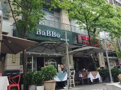 -BaBBo巴博意大利餐厅