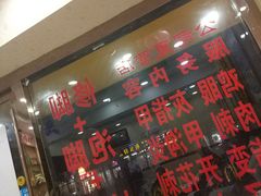 -郑远元专业修脚房(栖山路店)