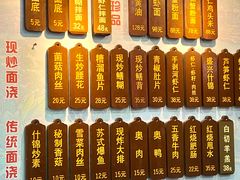 -孙盛兴奥灶面馆·蟹黄面·三虾面(山塘街总店)