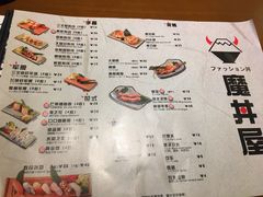 菜单-魔丼屋(日月光店)