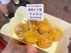 -普宁反沙番薯芋头