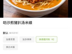 -海安安越南粉(丹竹頭店)