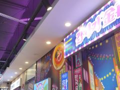 门面-金再喜韩国大排档(全国总店)