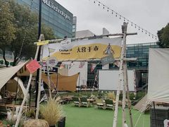 -CAMP.33露营烤肉·团建聚餐(创智天地店)