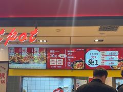 -醉人椒麻辣香锅(上地华联店)