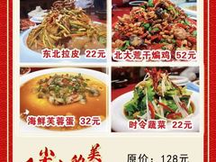 -北二荒(红西店)