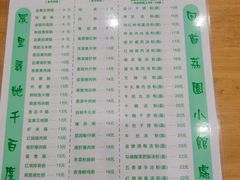 -荔园小馆(园岭新村二期店)