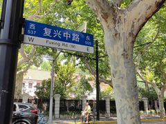-思南书局(复兴中路店)