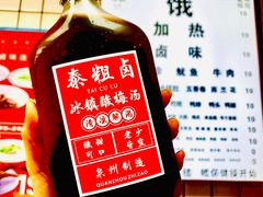 -泰粗卤加热卤味(义全店)