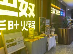-巴奴毛肚火锅(新街口金鹰店)
